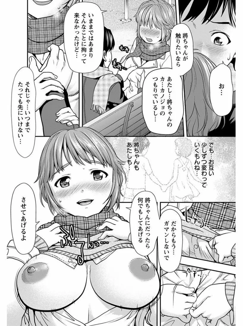 エンジェルクラブ MEGA Vol.03 Page.224