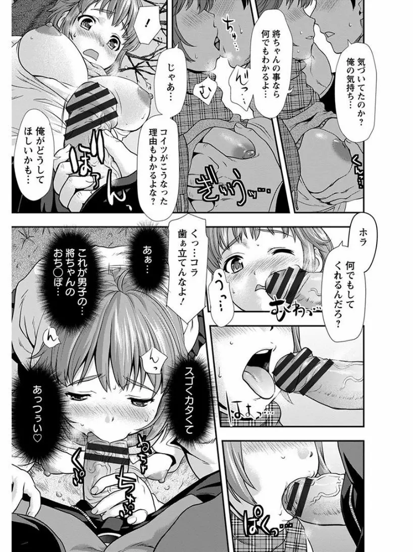 エンジェルクラブ MEGA Vol.03 Page.225