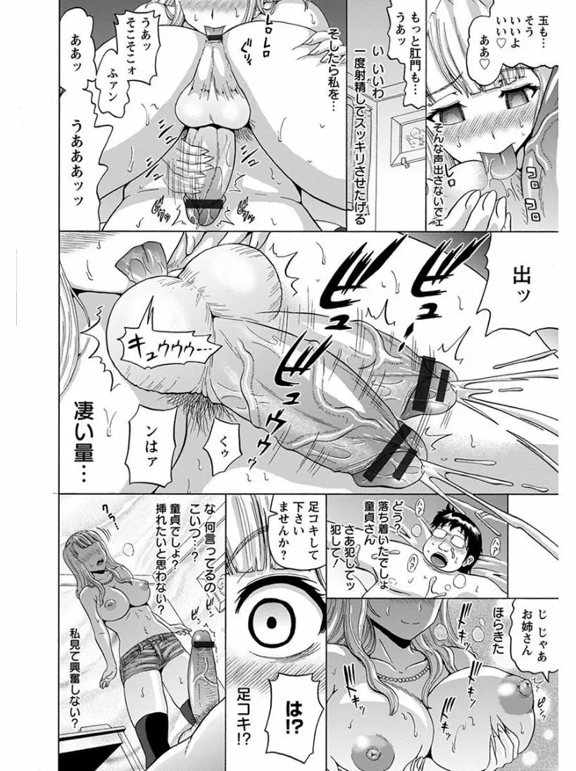 エンジェルクラブ MEGA Vol.03 Page.242