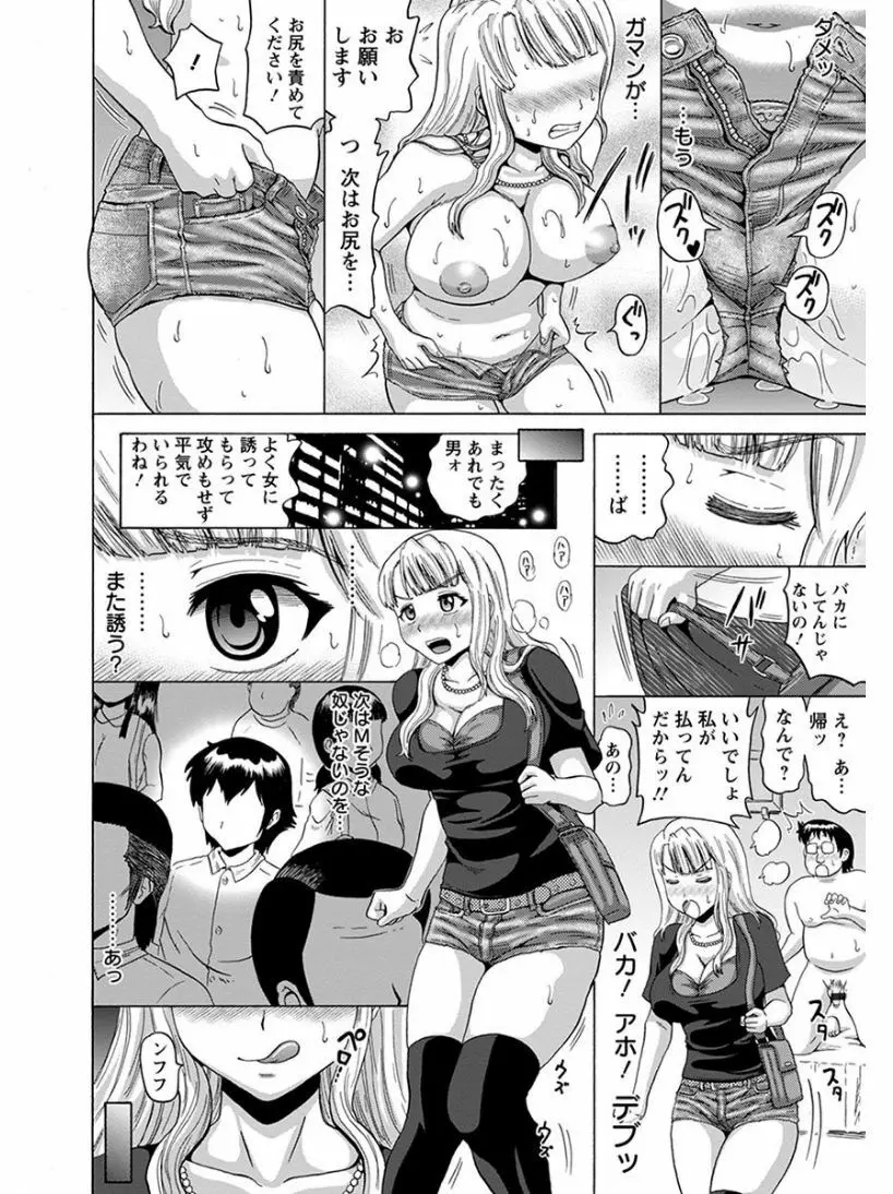 エンジェルクラブ MEGA Vol.03 Page.244