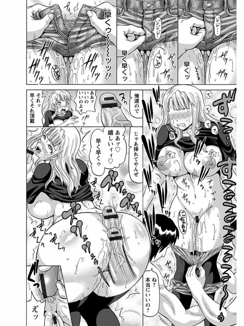 エンジェルクラブ MEGA Vol.03 Page.250