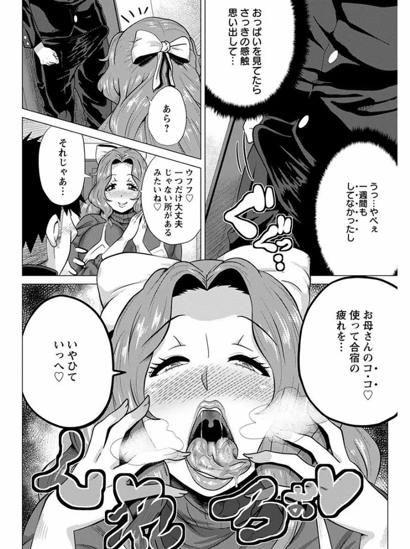 エンジェルクラブ MEGA Vol.03 Page.262