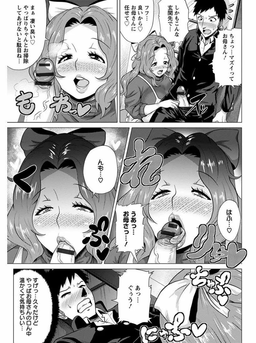 エンジェルクラブ MEGA Vol.03 Page.263