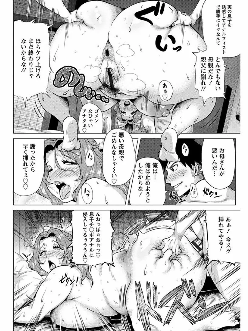 エンジェルクラブ MEGA Vol.03 Page.274