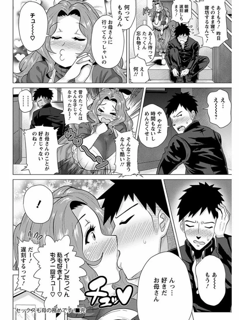 エンジェルクラブ MEGA Vol.03 Page.278