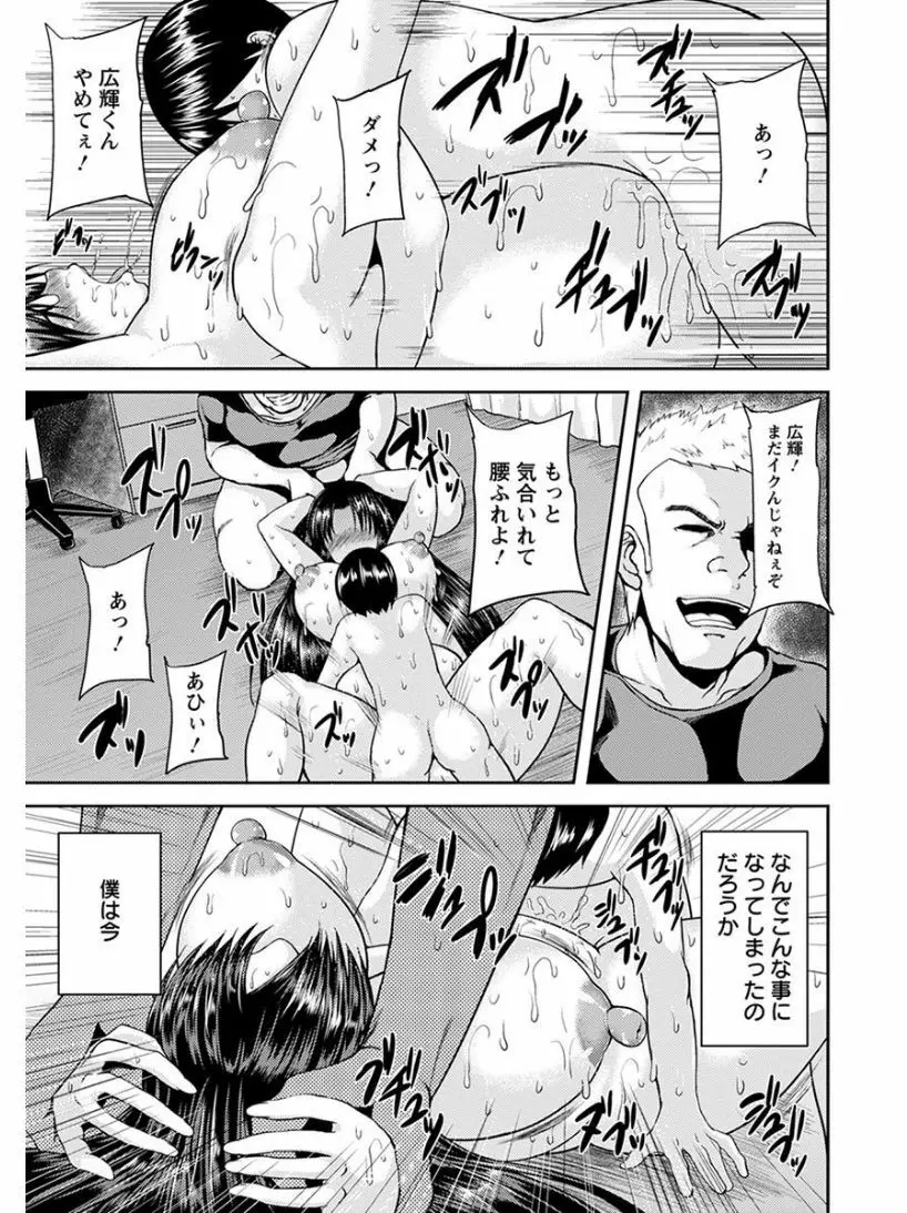 エンジェルクラブ MEGA Vol.03 Page.279