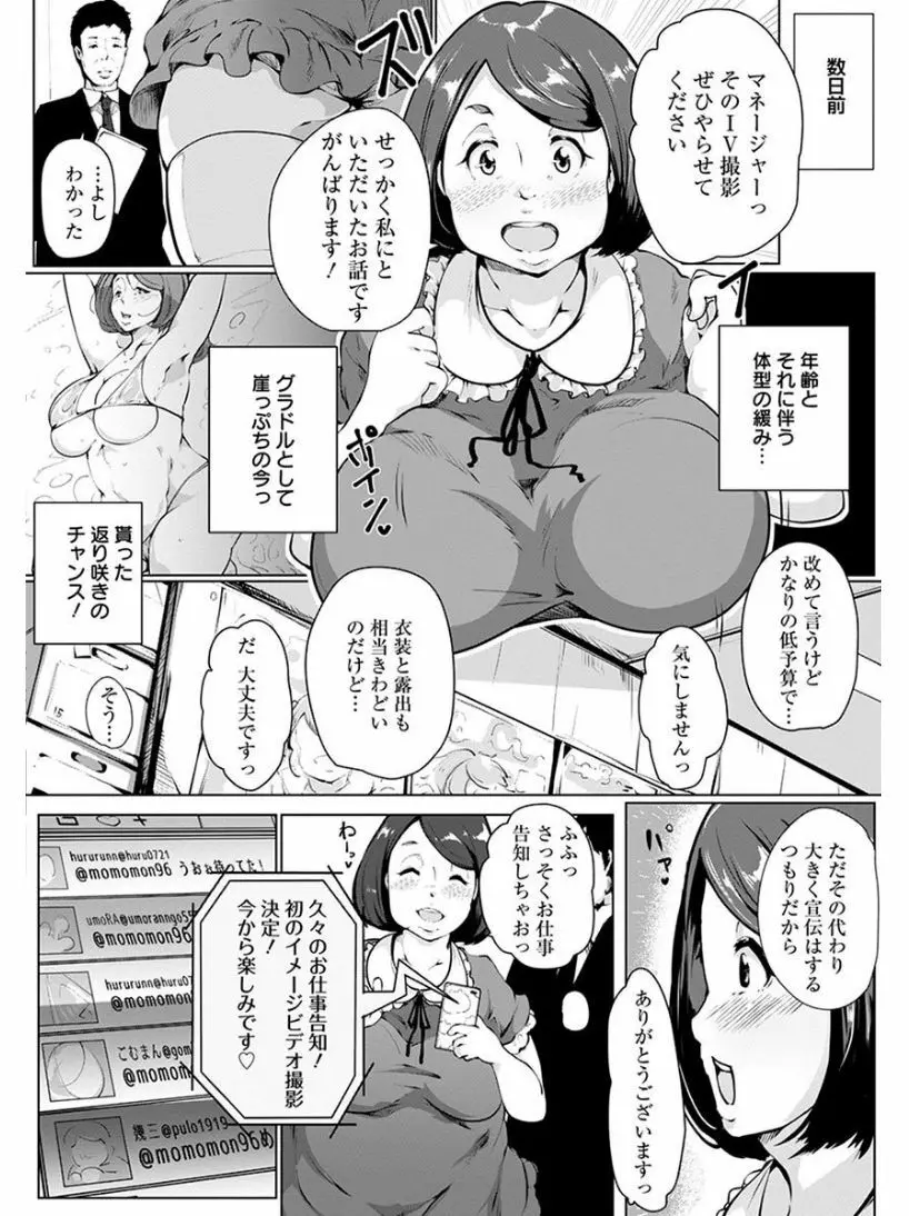 エンジェルクラブ MEGA Vol.03 Page.300