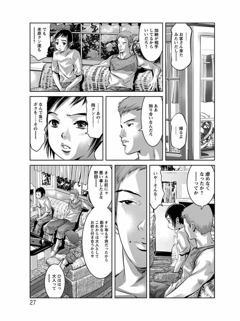 エンジェルクラブ MEGA Vol.03 Page.321