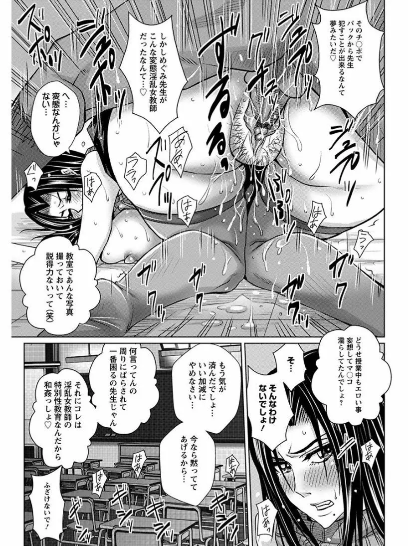 エンジェルクラブ MEGA Vol.03 Page.353