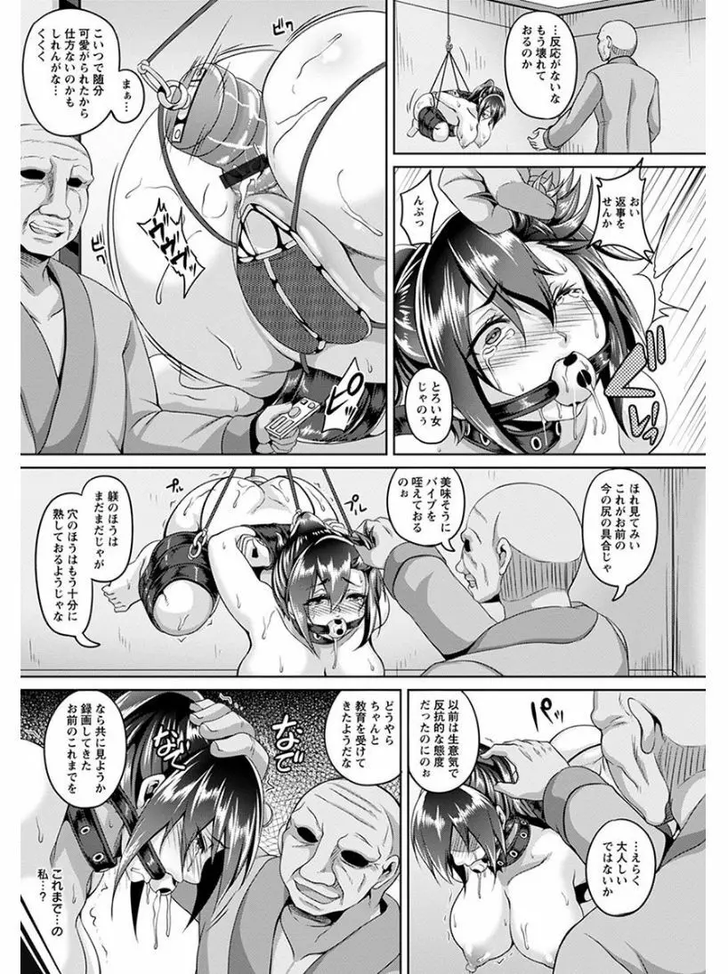 エンジェルクラブ MEGA Vol.03 Page.55