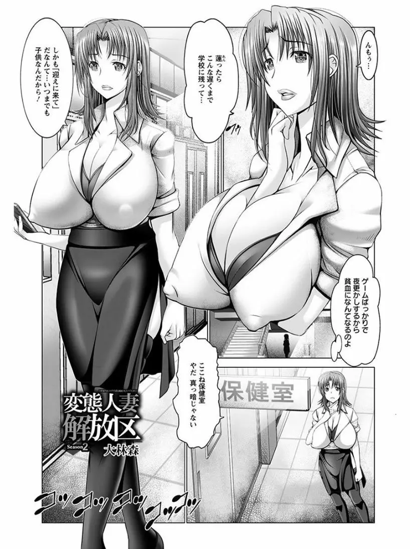 エンジェルクラブ MEGA Vol.03 Page.75