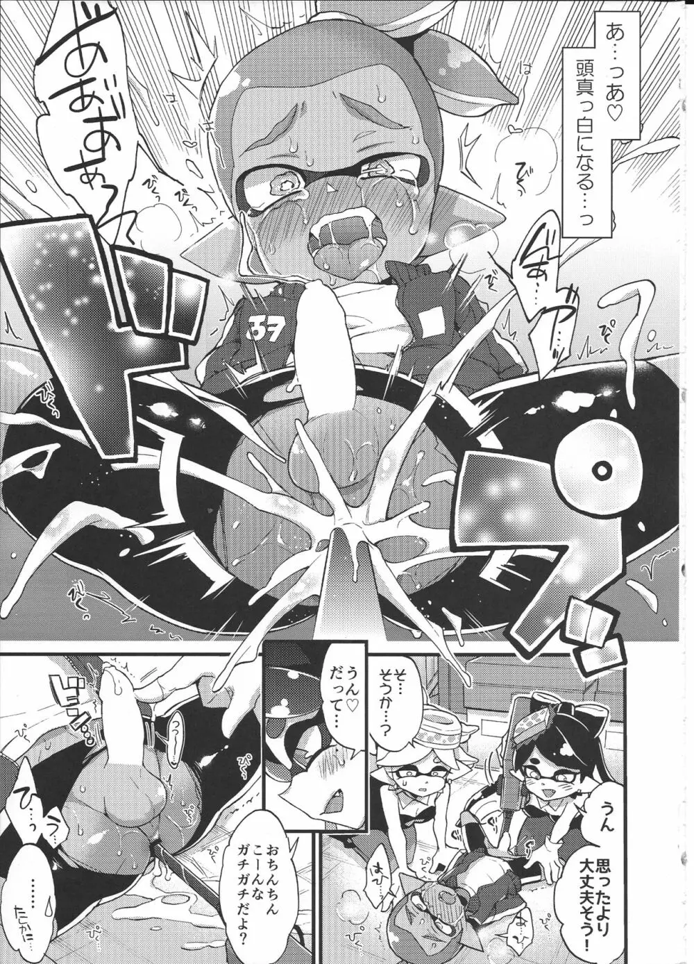 理論上3発までなら耐えられます。 Page.18