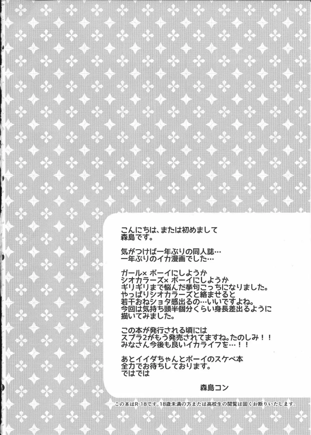 理論上3発までなら耐えられます。 Page.3