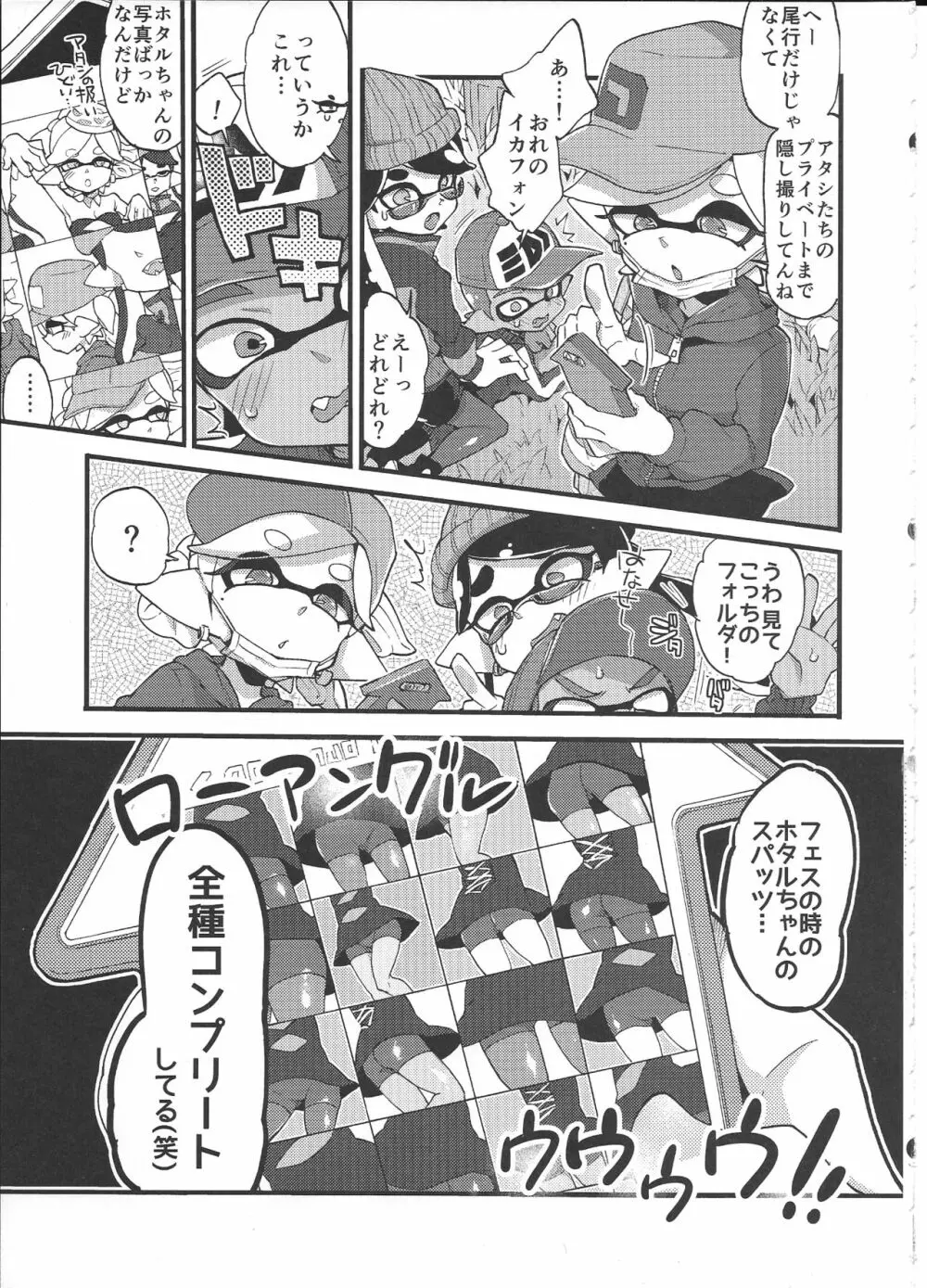 理論上3発までなら耐えられます。 Page.6