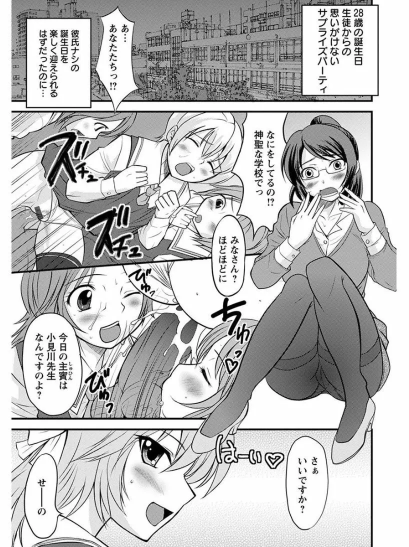 エンジェルクラブ MEGA Vol.06 Page.121