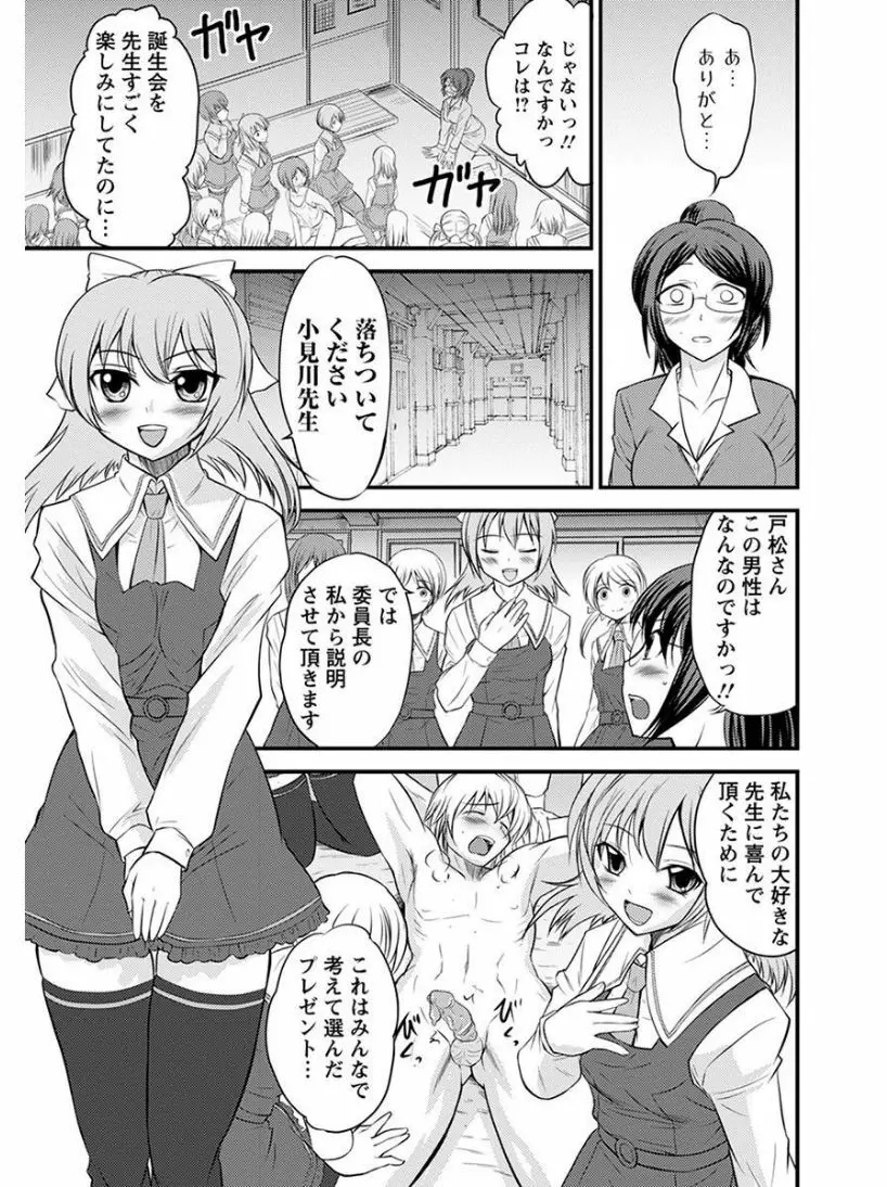 エンジェルクラブ MEGA Vol.06 Page.123