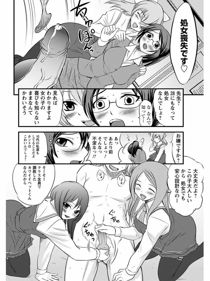 エンジェルクラブ MEGA Vol.06 Page.124