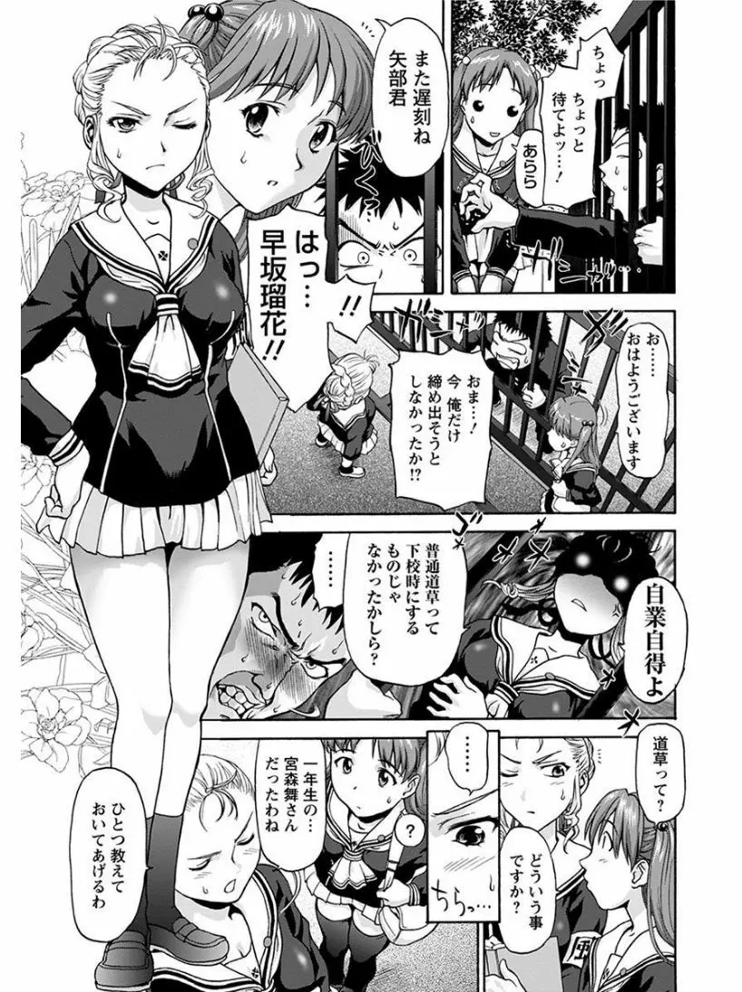 エンジェルクラブ MEGA Vol.06 Page.143