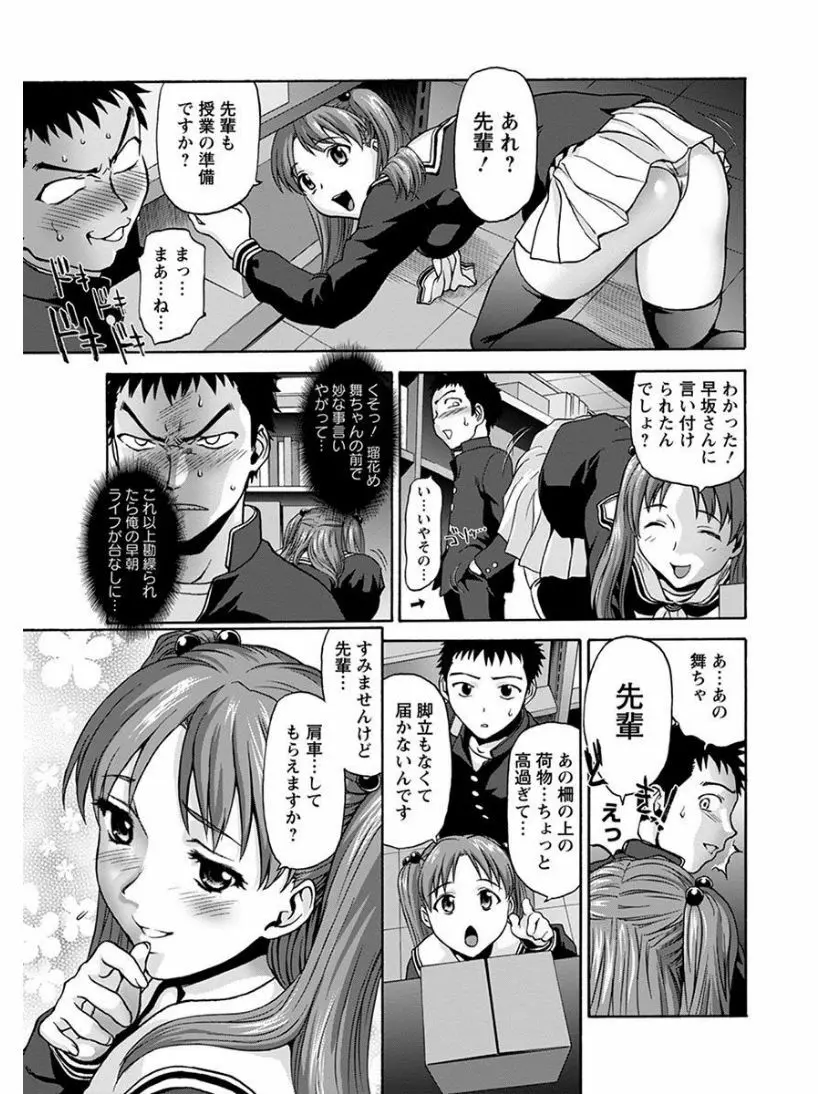 エンジェルクラブ MEGA Vol.06 Page.145