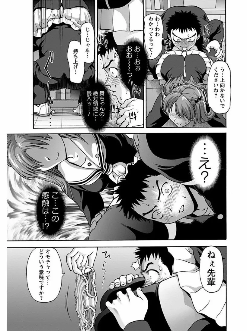 エンジェルクラブ MEGA Vol.06 Page.147