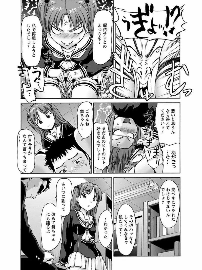 エンジェルクラブ MEGA Vol.06 Page.166