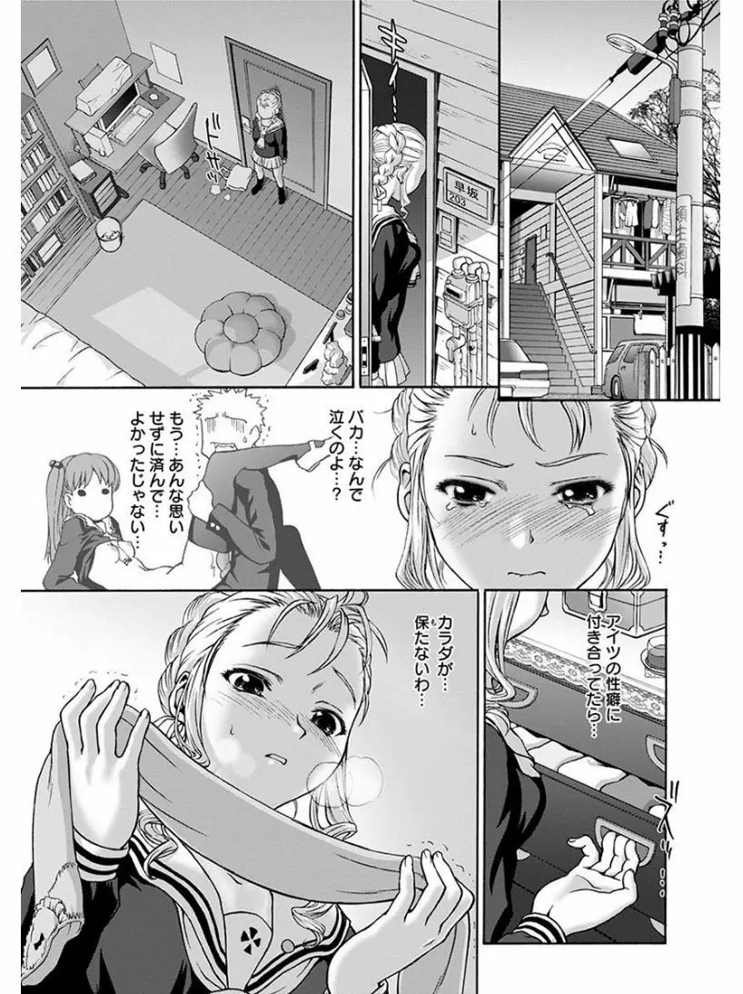 エンジェルクラブ MEGA Vol.06 Page.168