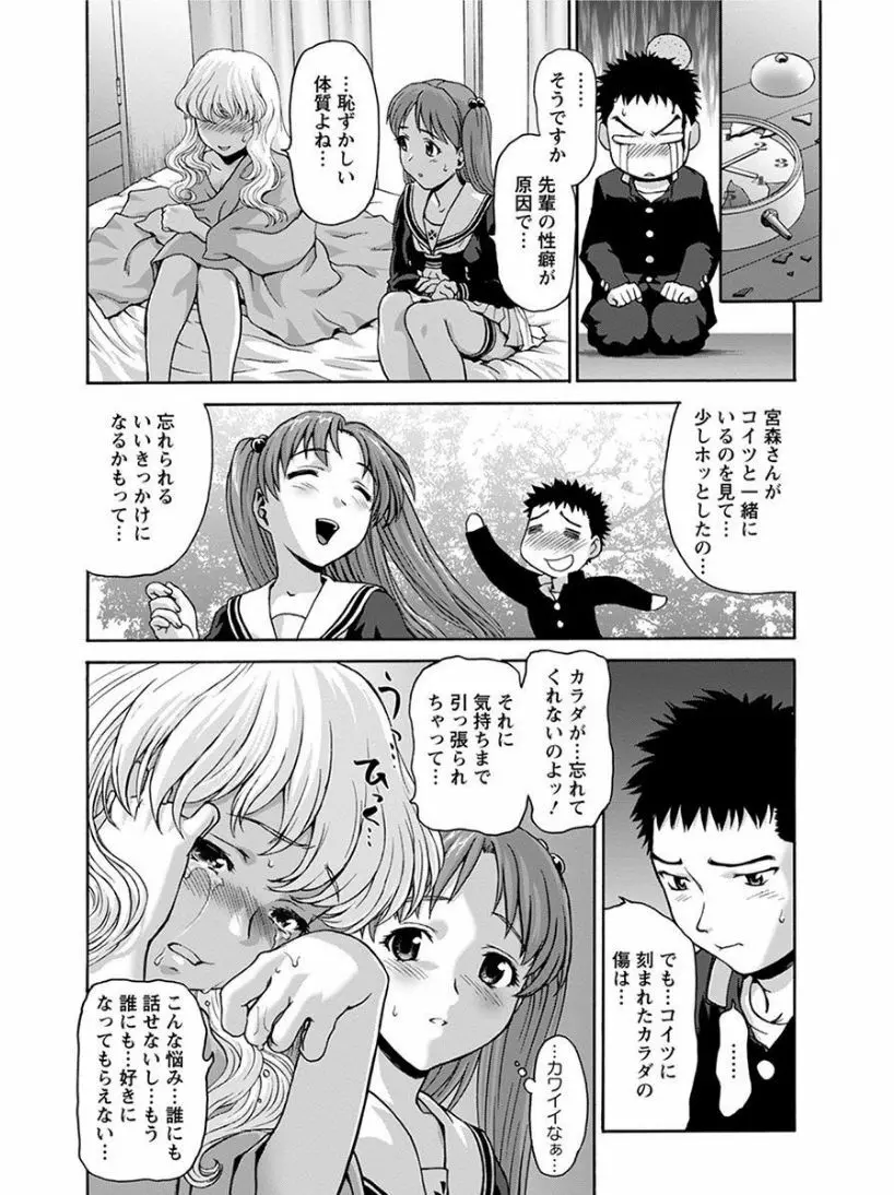 エンジェルクラブ MEGA Vol.06 Page.172