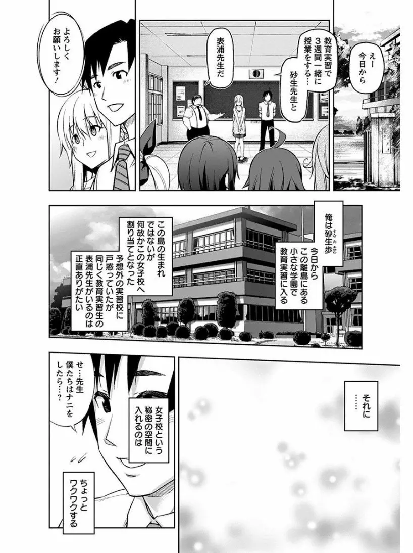 エンジェルクラブ MEGA Vol.06 Page.186