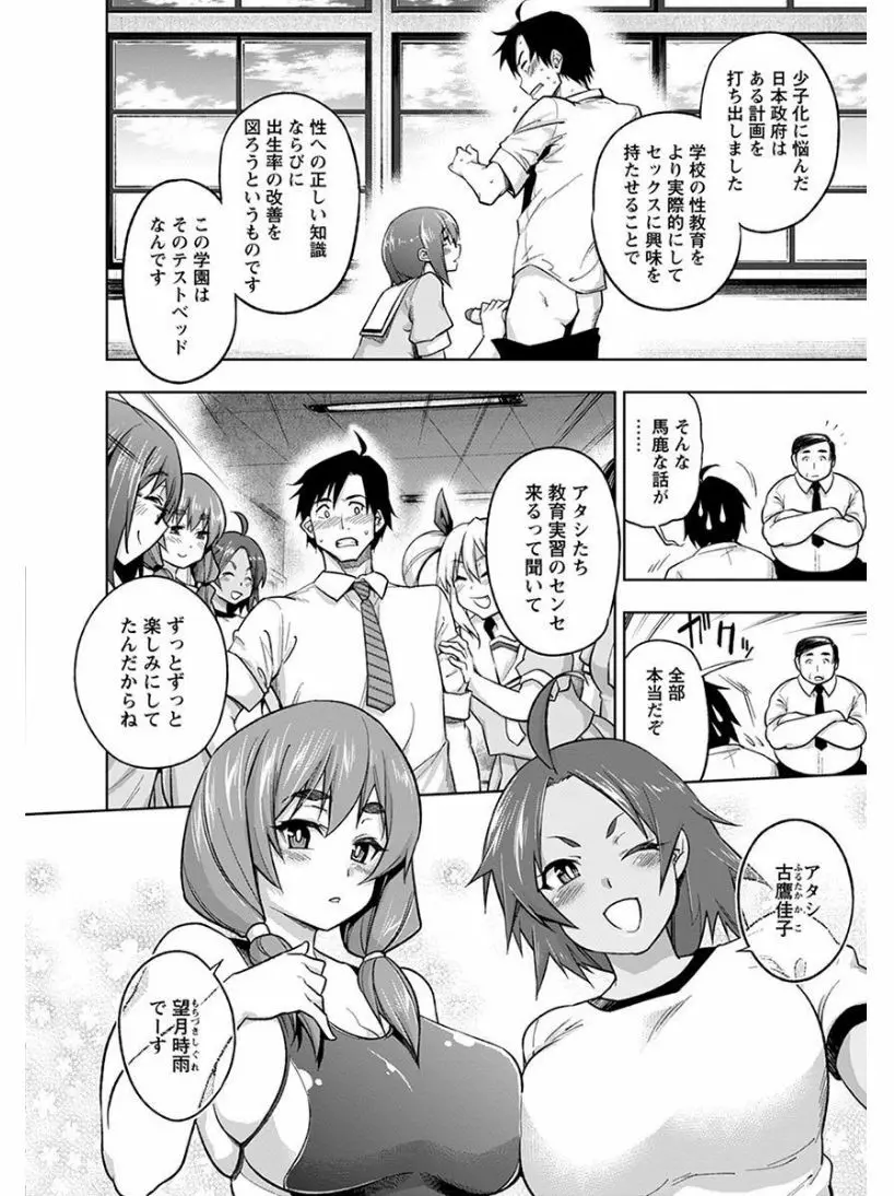 エンジェルクラブ MEGA Vol.06 Page.190