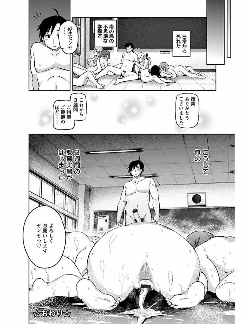 エンジェルクラブ MEGA Vol.06 Page.204