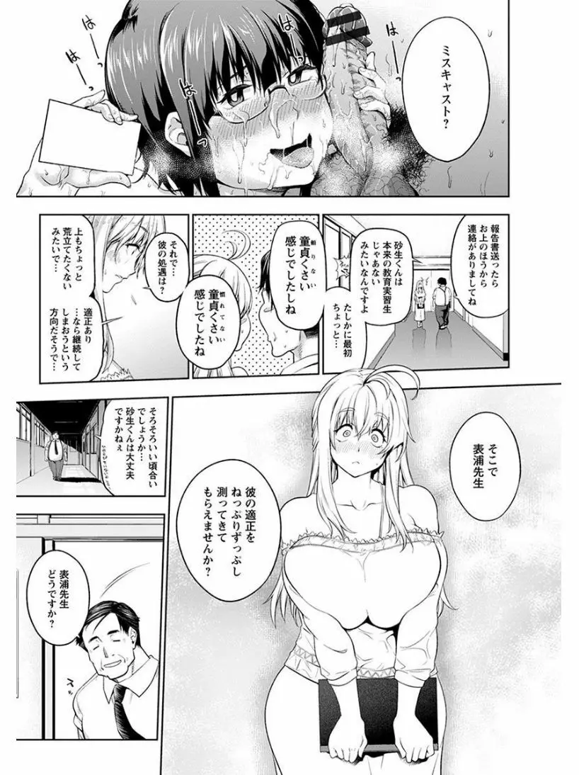 エンジェルクラブ MEGA Vol.06 Page.213