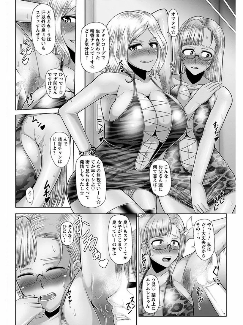 エンジェルクラブ MEGA Vol.06 Page.228