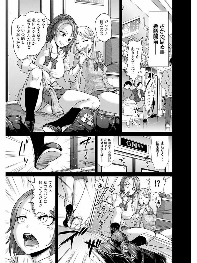 エンジェルクラブ MEGA Vol.06 Page.247