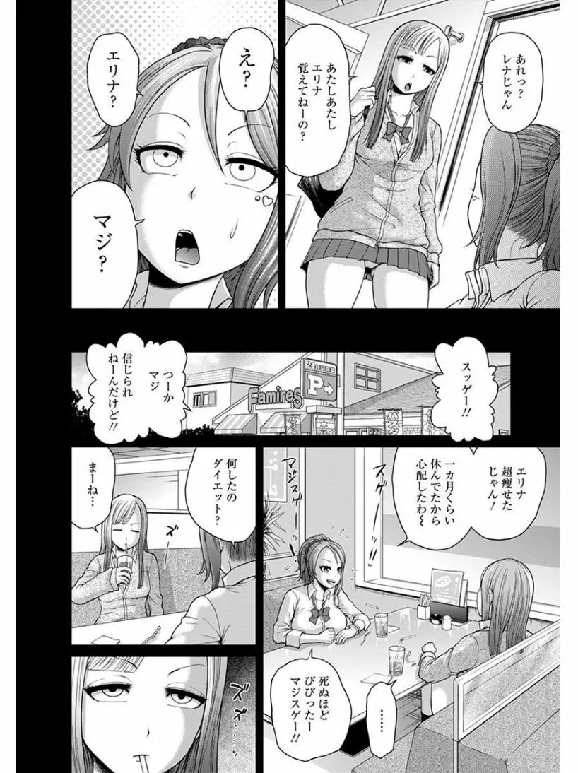 エンジェルクラブ MEGA Vol.06 Page.248