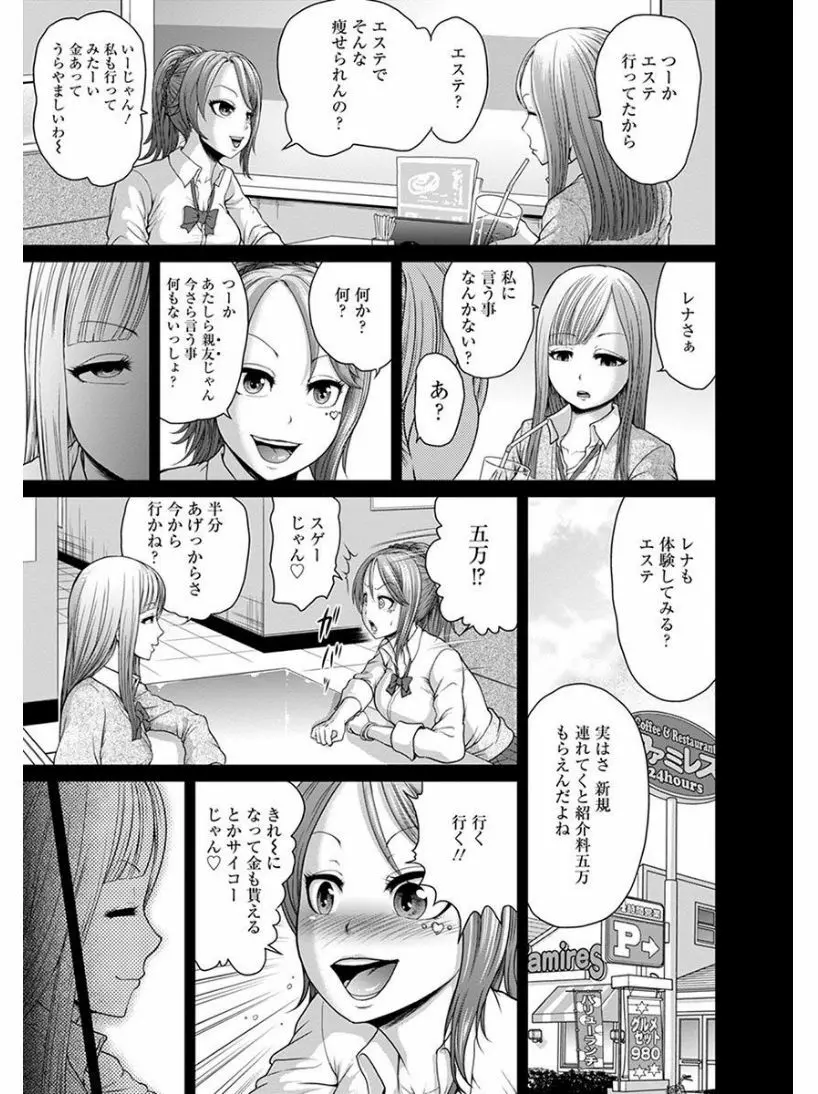 エンジェルクラブ MEGA Vol.06 Page.249