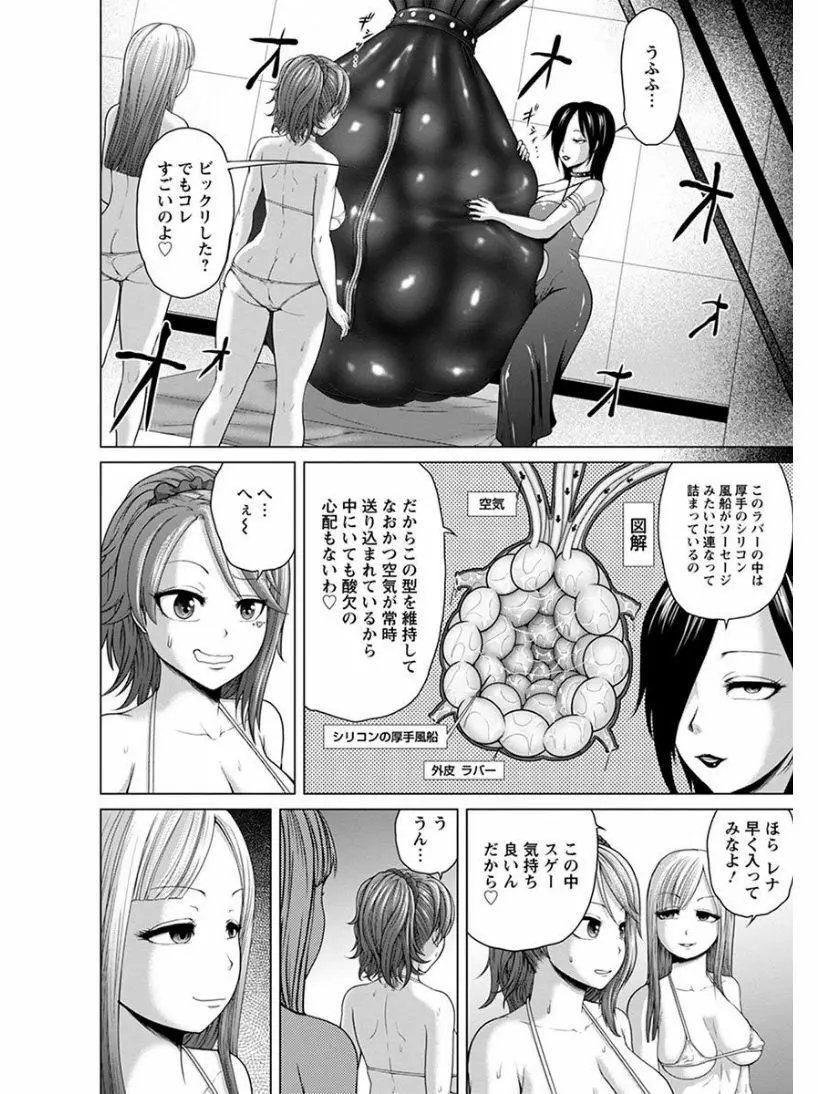 エンジェルクラブ MEGA Vol.06 Page.250