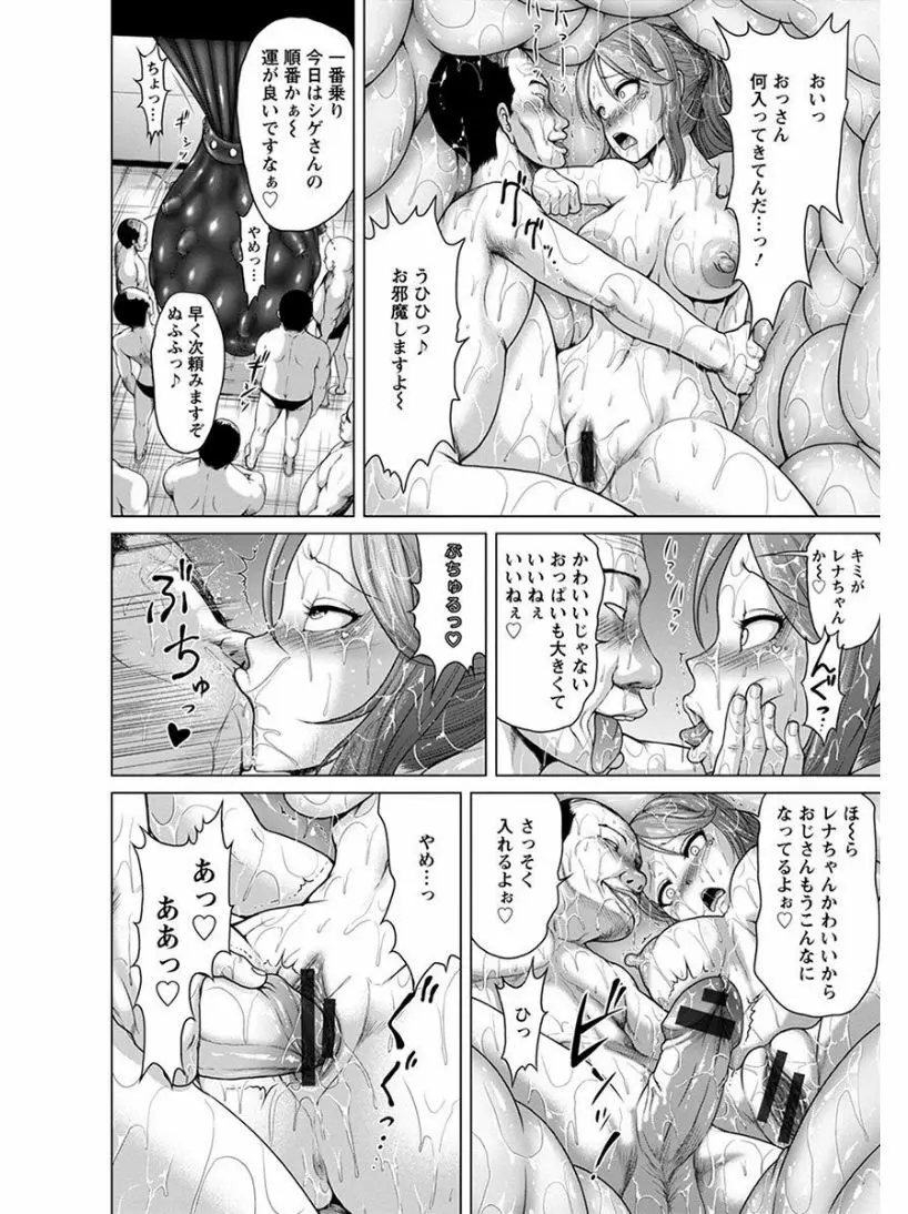 エンジェルクラブ MEGA Vol.06 Page.258