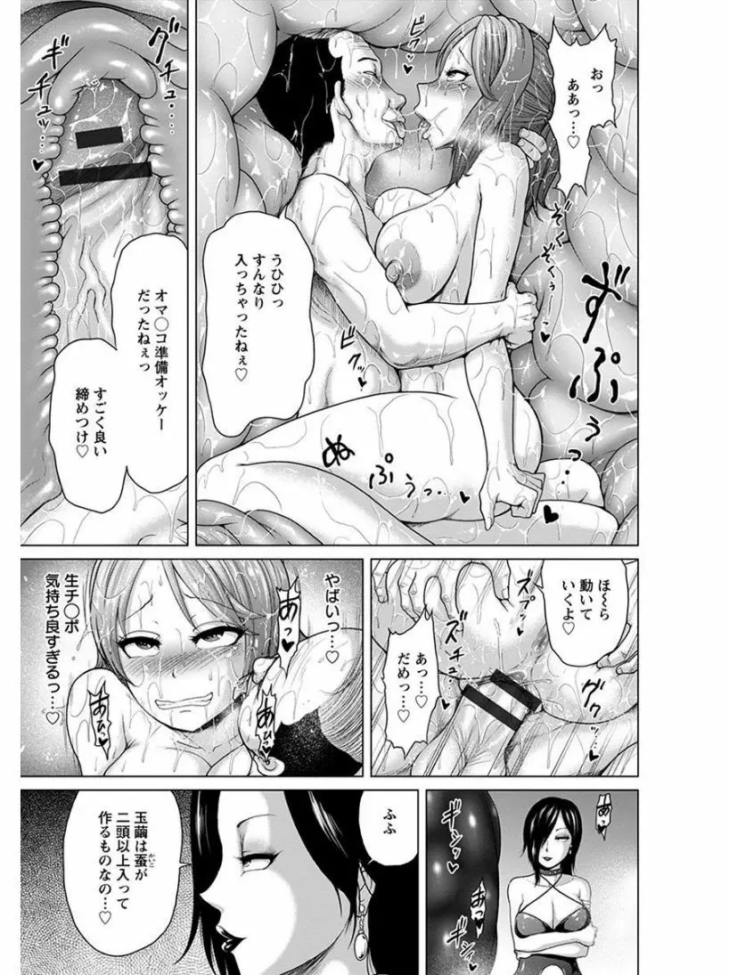 エンジェルクラブ MEGA Vol.06 Page.259