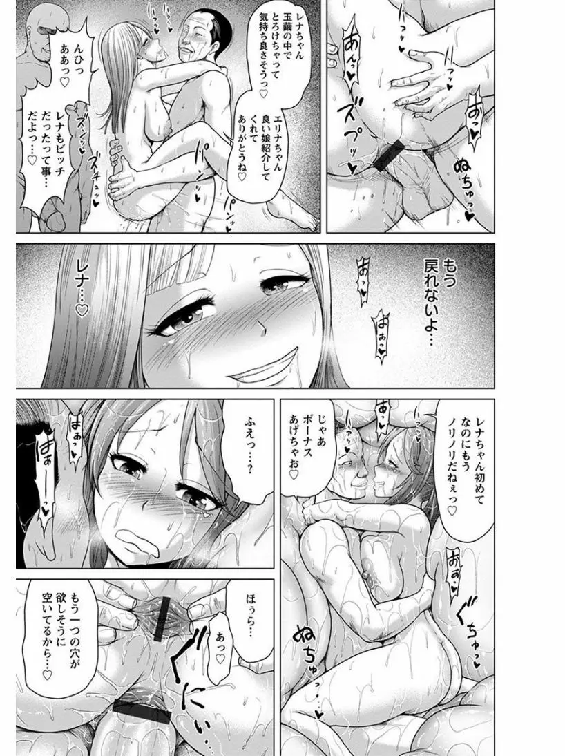 エンジェルクラブ MEGA Vol.06 Page.261