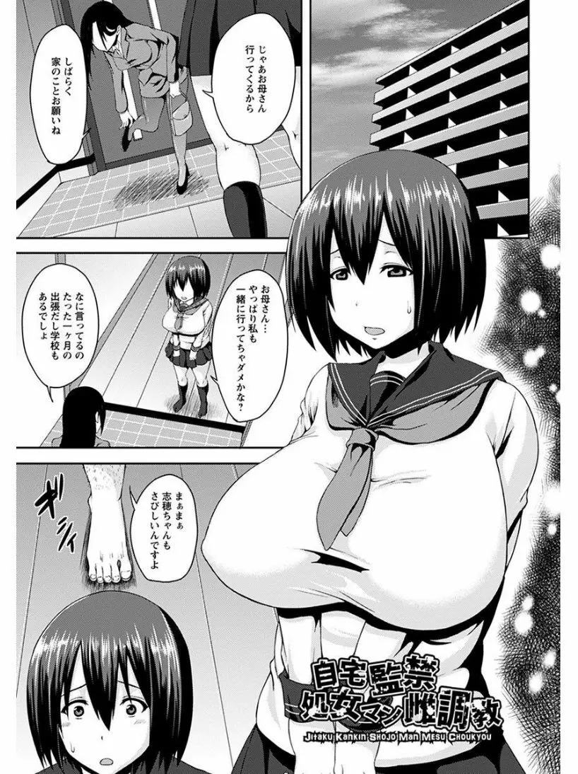 エンジェルクラブ MEGA Vol.06 Page.265