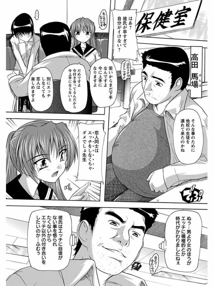 エンジェルクラブ MEGA Vol.06 Page.287