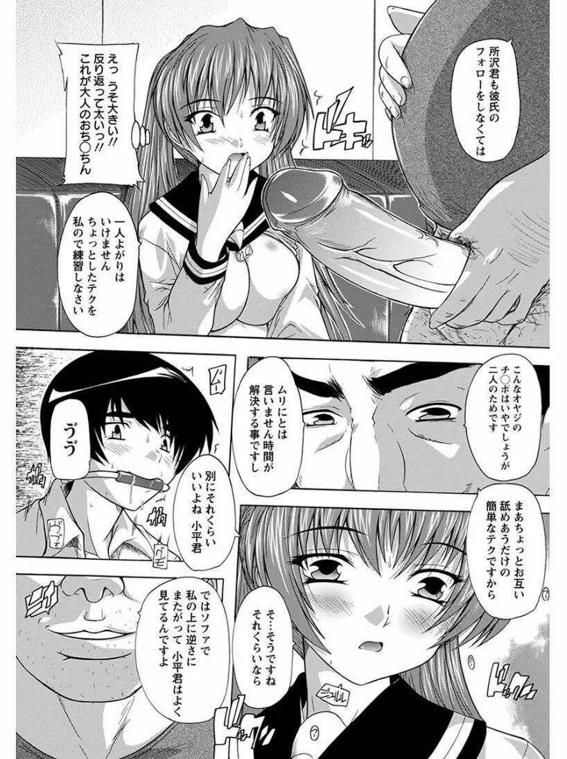 エンジェルクラブ MEGA Vol.06 Page.291