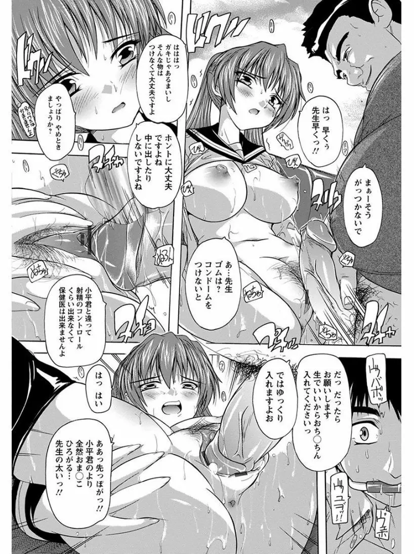 エンジェルクラブ MEGA Vol.06 Page.294