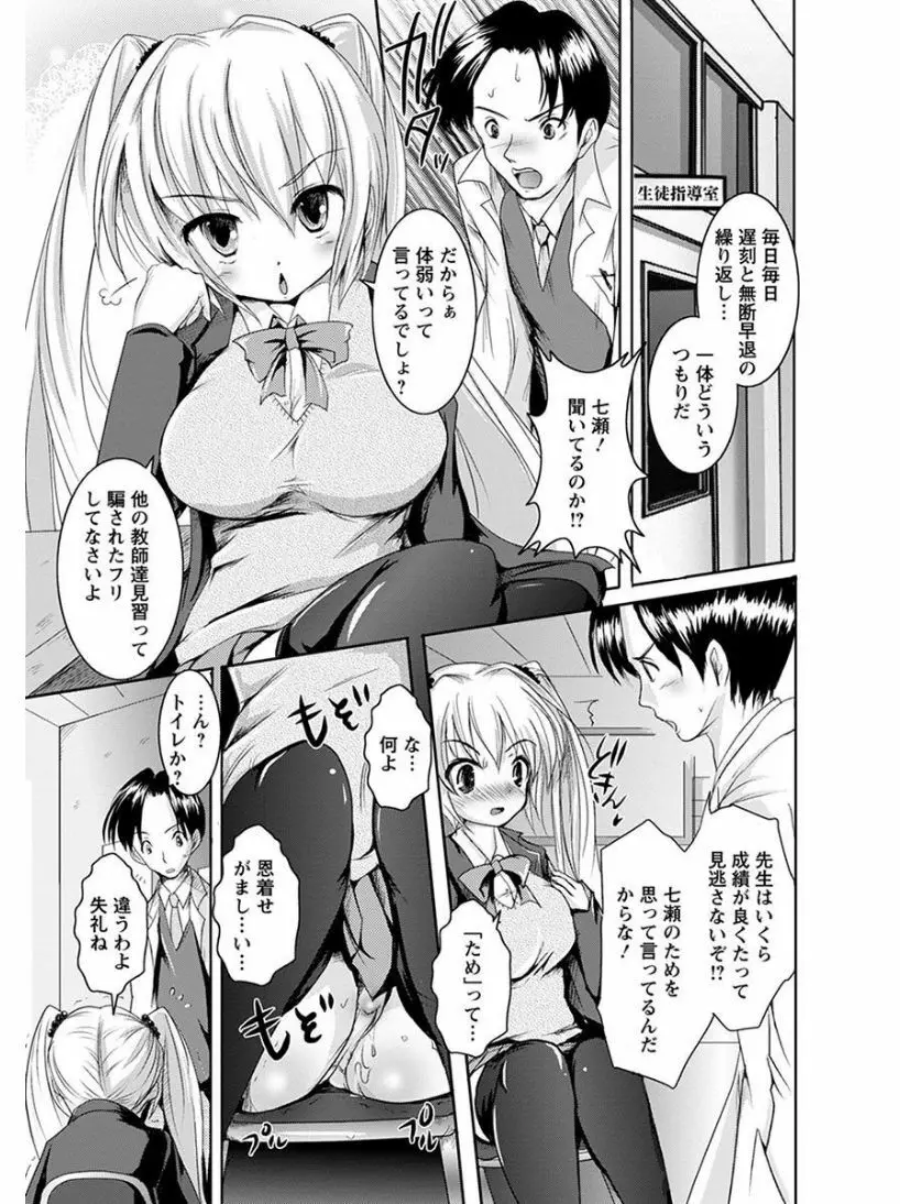 エンジェルクラブ MEGA Vol.06 Page.305