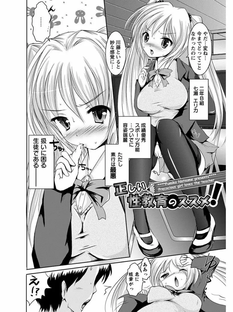 エンジェルクラブ MEGA Vol.06 Page.306