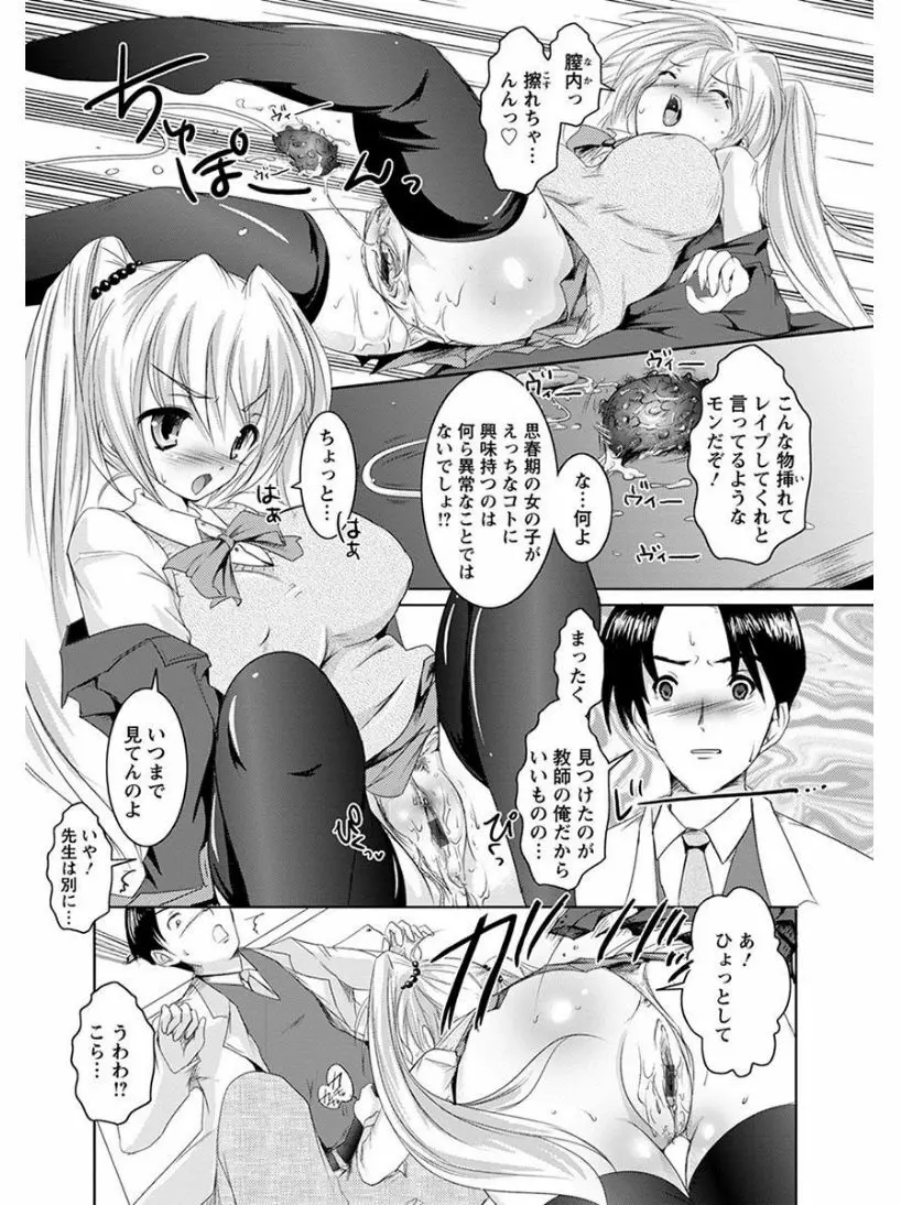 エンジェルクラブ MEGA Vol.06 Page.309