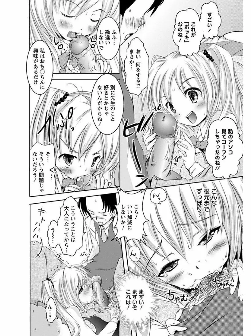 エンジェルクラブ MEGA Vol.06 Page.310