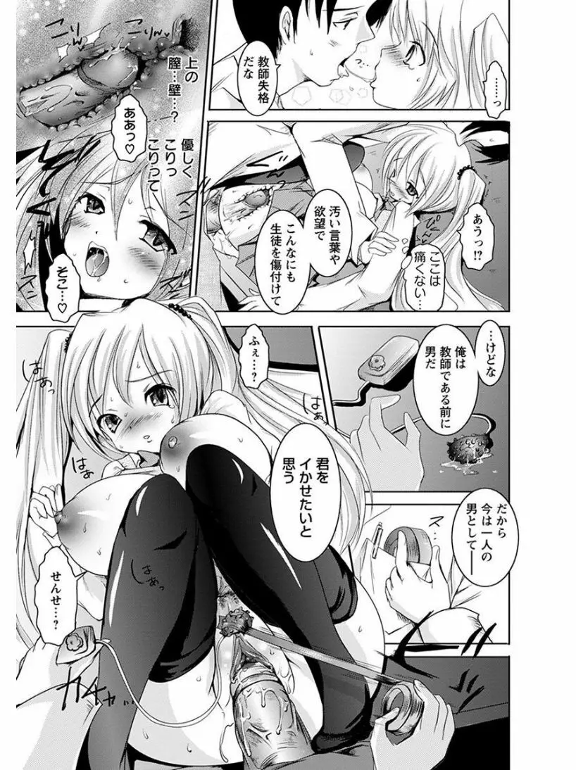 エンジェルクラブ MEGA Vol.06 Page.319