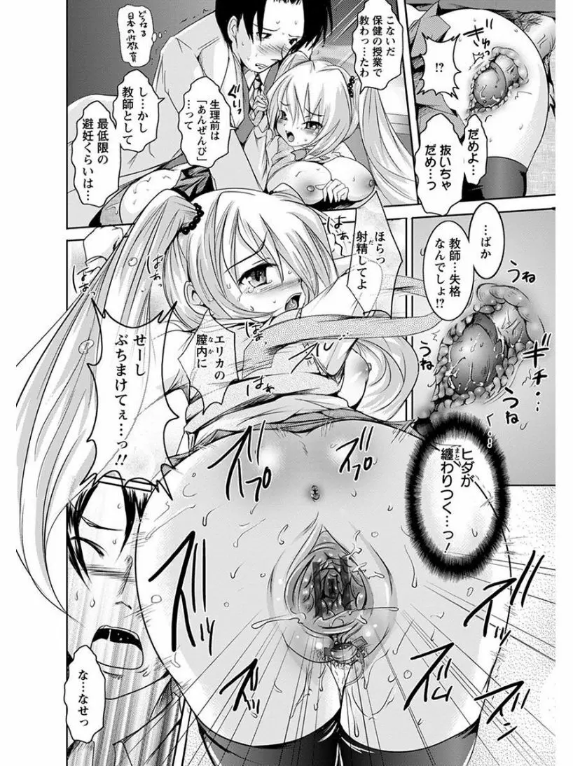 エンジェルクラブ MEGA Vol.06 Page.322