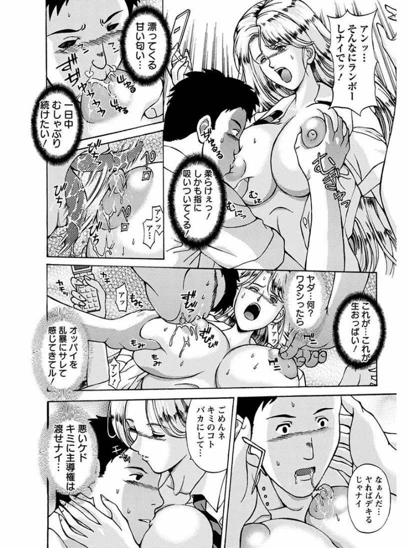 エンジェルクラブ MEGA Vol.06 Page.336